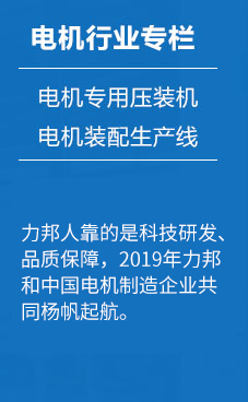 10年间从零客户到如今几乎覆盖中国半壁电机制造企业，妖精视频人靠得是技术创新、和品质保证。2017年妖精视频和中国电机制造企业共同扬帆起航！